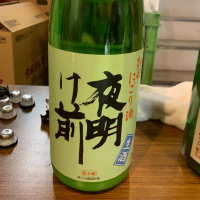夜明け前