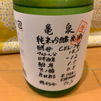 高知県の酒