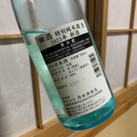 田酒のレビュー by_kose