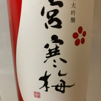
            宮寒梅_
            koseさん