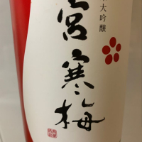 宮城県の酒