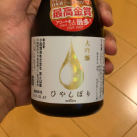 兵庫県の酒