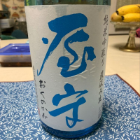 
            屋守_
            かまさん