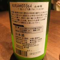 KURAMOTOのレビュー by_千景