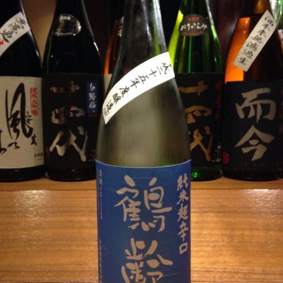 鶴齢のレビュー by_chisa