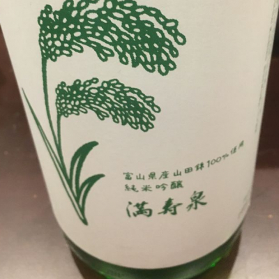 富山県の酒