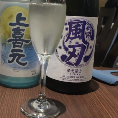栄光冨士のレビュー by_hynobius
