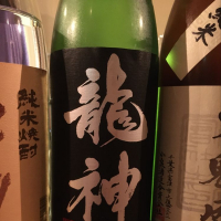 龍神