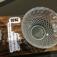 谷桜