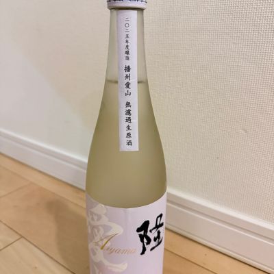 隆のレビュー by_moon
