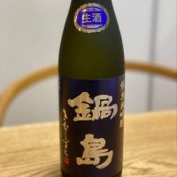 佐賀県の酒