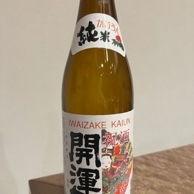 開運のレビュー by_パピ
