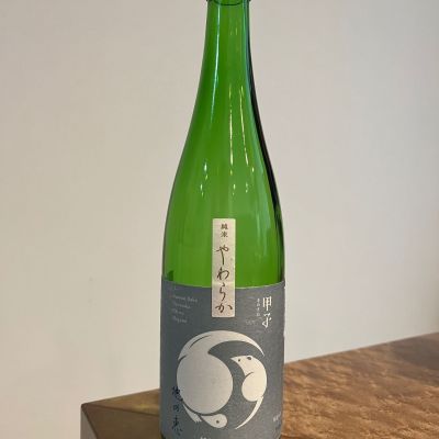 甲子のレビュー by_パピ