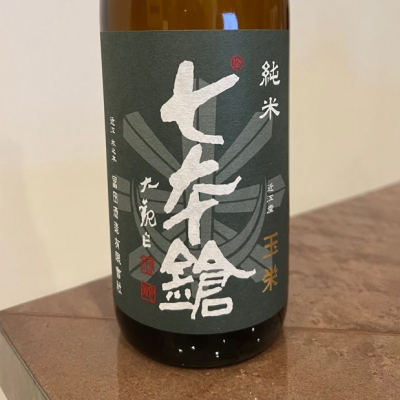 滋賀県の酒