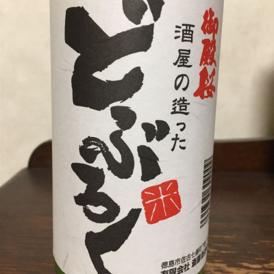 徳島県の酒