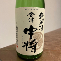 会津中将