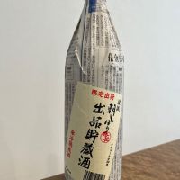 渓流のレビュー by_パピ