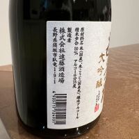  信濃屋甚兵衛のレビュー by_パピ