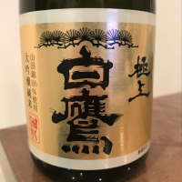 兵庫県の酒