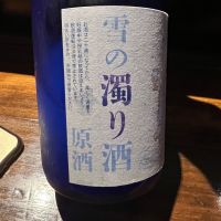 雪の濁酒