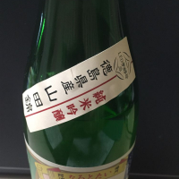 鳴門鯛のレビュー by_パピ