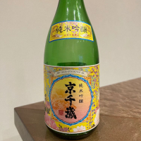 京都府の酒