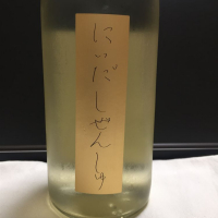 
            にいだしぜんしゅ_
            パピさん