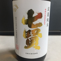 山梨県の酒