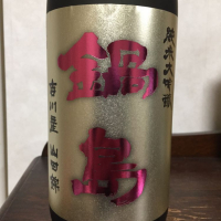 佐賀県の酒