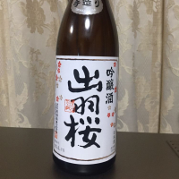 山形県の酒