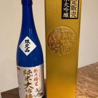 越乃梅里のレビュー by_パピ