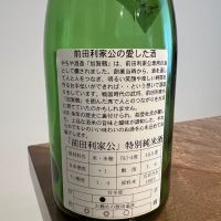 前田利家公のレビュー by_パピ