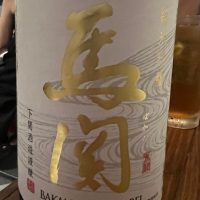 山口県の酒