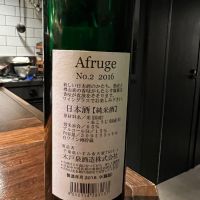 Afrugeのレビュー by_パピ