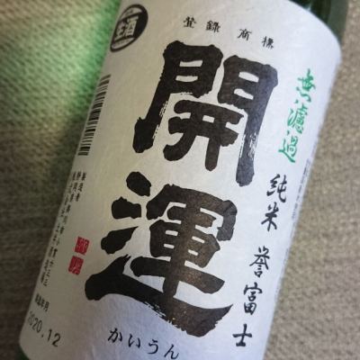 静岡県の酒