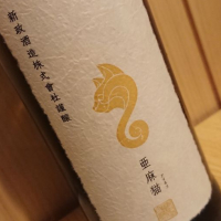 秋田県の酒