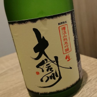 長野県の酒