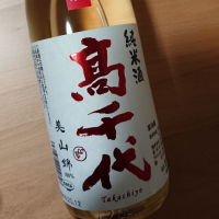 新潟県の酒