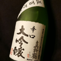 新潟県の酒