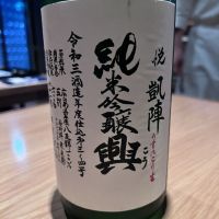 悦凱陣
