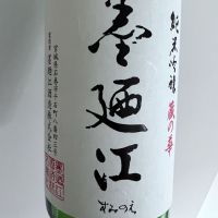 
            墨廼江_
            Ebiさん