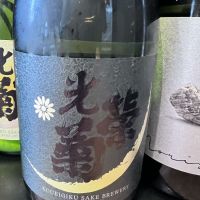 佐賀県の酒