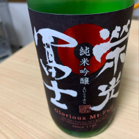 山形県の酒