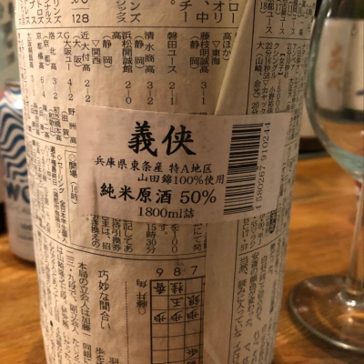 愛知県の酒