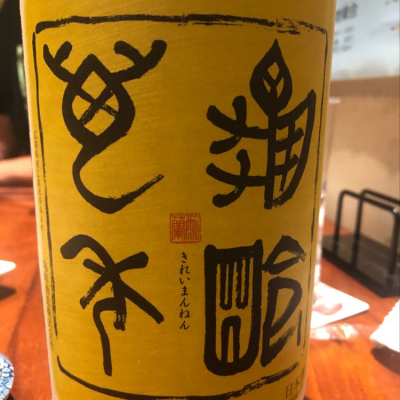 広島県の酒