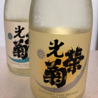 佐賀県の酒