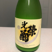 佐賀県の酒