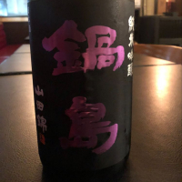 佐賀県の酒