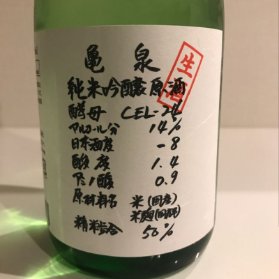 高知県の酒