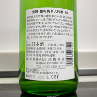 福岡県の酒